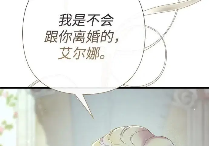 漫画《问题王子》[第127话] 狼来了第51张图