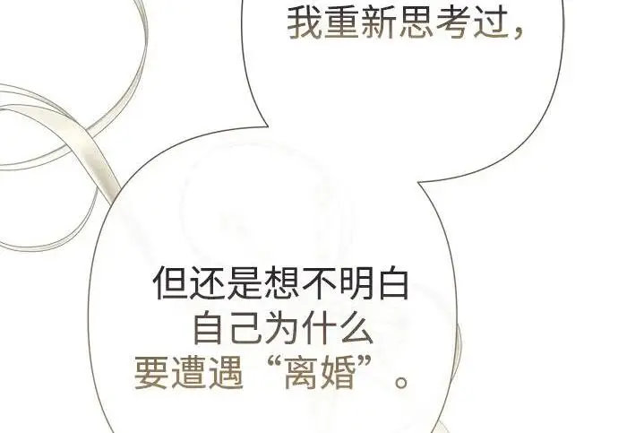 漫画《问题王子》[第127话] 狼来了第54张图
