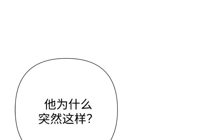 漫画《问题王子》[第127话] 狼来了第56张图