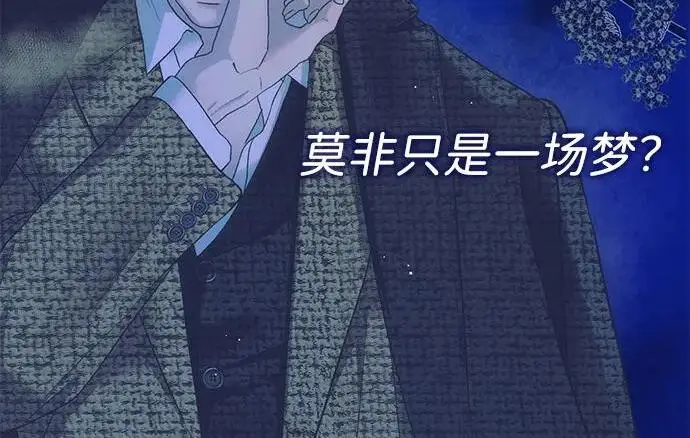 漫画《问题王子》[第127话] 狼来了第61张图
