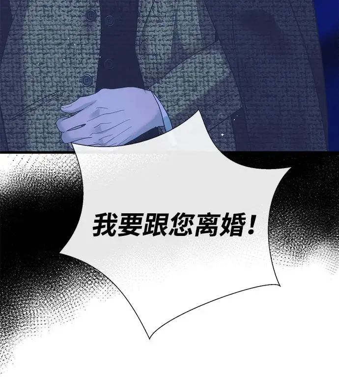 漫画《问题王子》[第127话] 狼来了第62张图