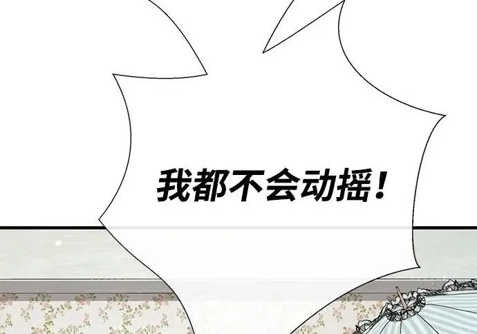 漫画《问题王子》[第127话] 狼来了第64张图