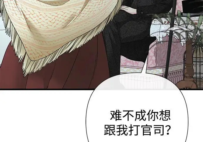 漫画《问题王子》[第127话] 狼来了第66张图