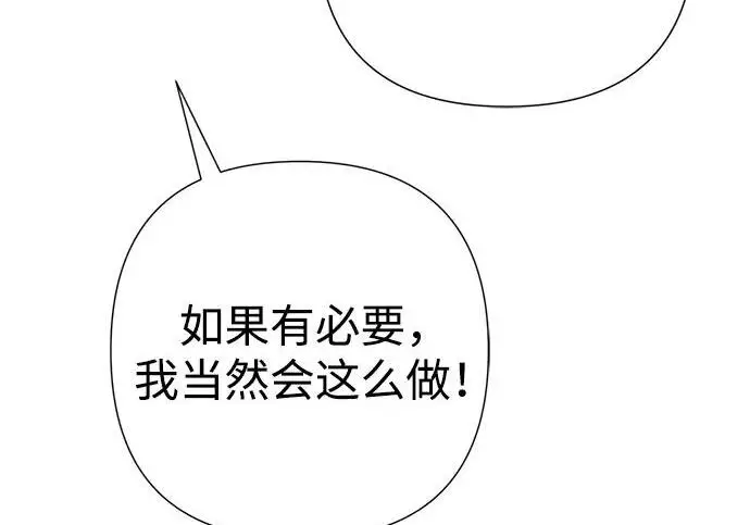 漫画《问题王子》[第127话] 狼来了第67张图