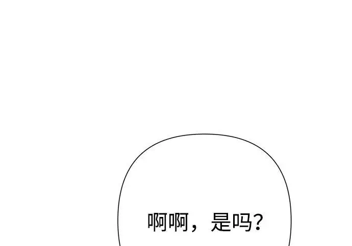 漫画《问题王子》[第127话] 狼来了第69张图