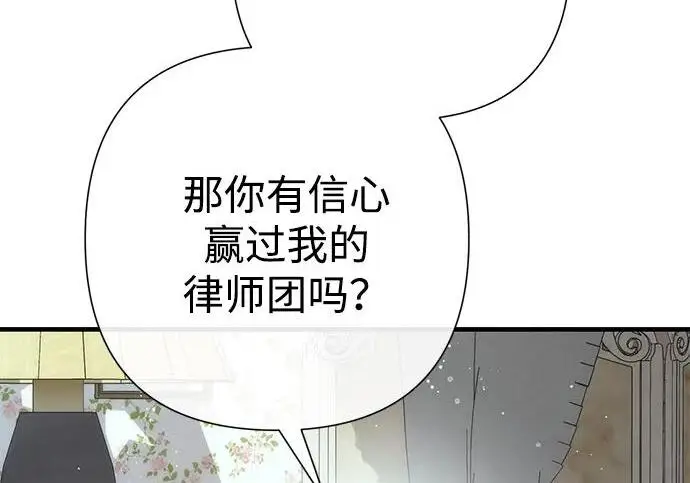 漫画《问题王子》[第127话] 狼来了第70张图