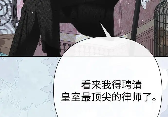 漫画《问题王子》[第127话] 狼来了第73张图