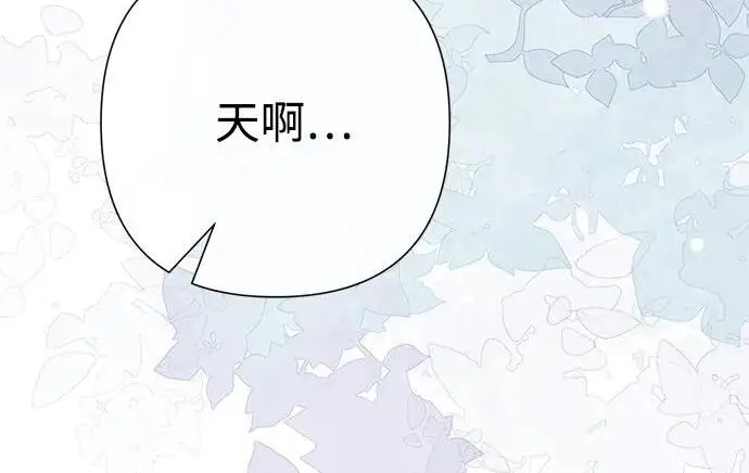 漫画《问题王子》[第127话] 狼来了第75张图