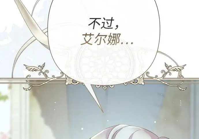 漫画《问题王子》[第127话] 狼来了第77张图