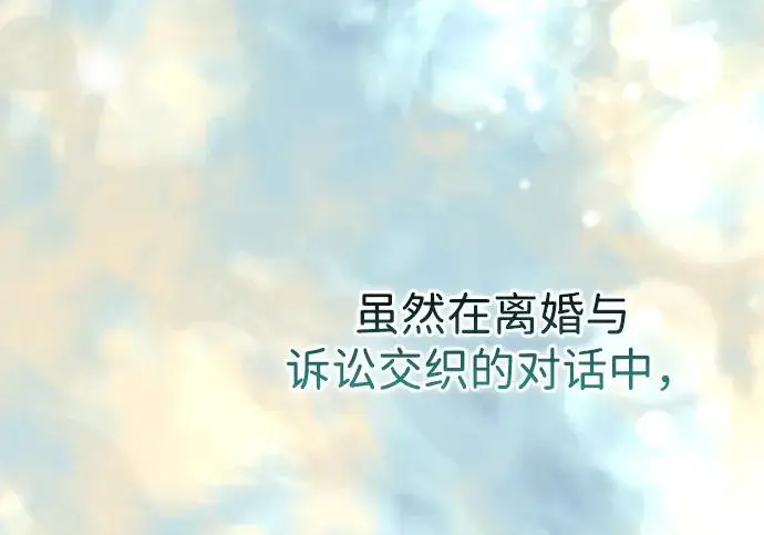 漫画《问题王子》[第127话] 狼来了第85张图