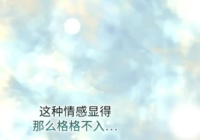 漫画《问题王子》[第127话] 狼来了第86张图