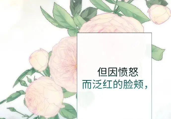 漫画《问题王子》[第127话] 狼来了第88张图