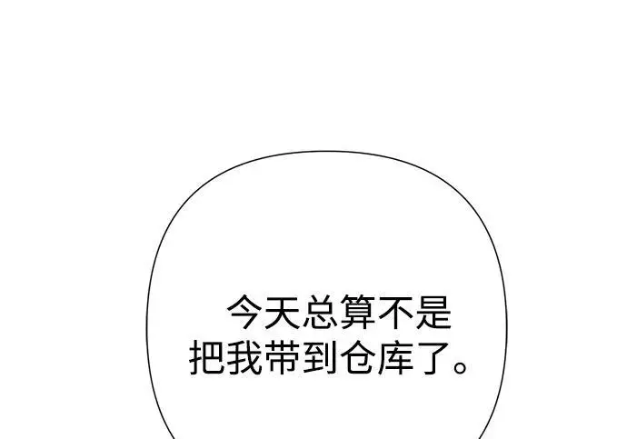 漫画《问题王子》[第127话] 狼来了第9张图