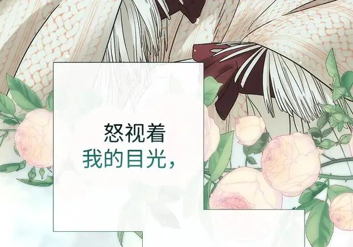 漫画《问题王子》[第127话] 狼来了第91张图
