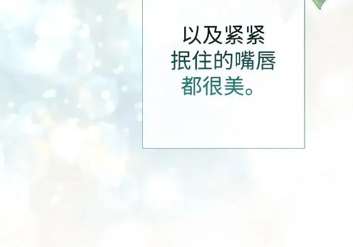 漫画《问题王子》[第127话] 狼来了第92张图