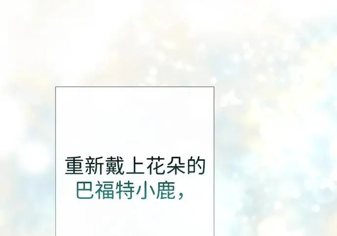 漫画《问题王子》[第127话] 狼来了第93张图