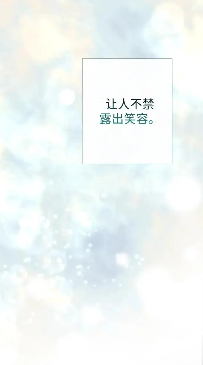 漫画《问题王子》[第127话] 狼来了第95张图