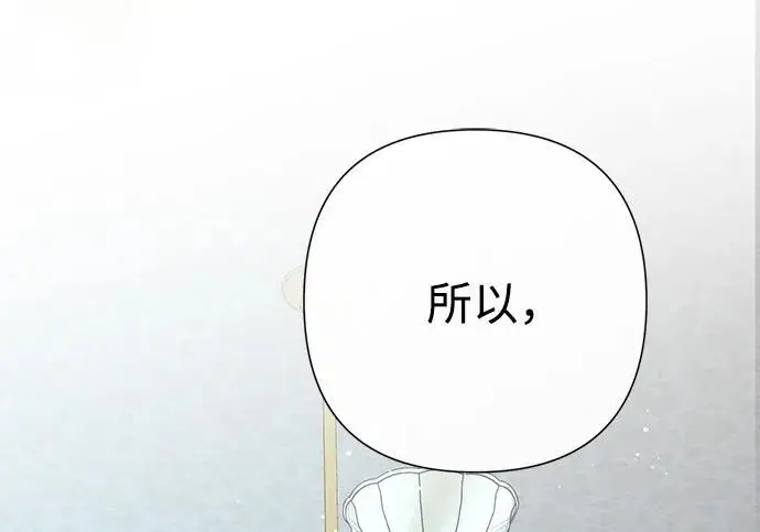 漫画《问题王子》[第127话] 狼来了第96张图