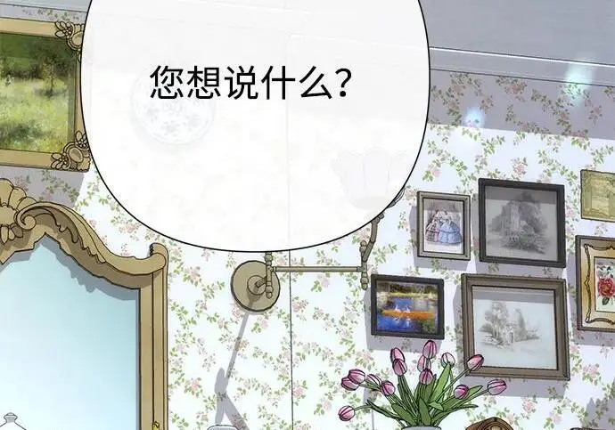 漫画《问题王子》[第127话] 狼来了第98张图