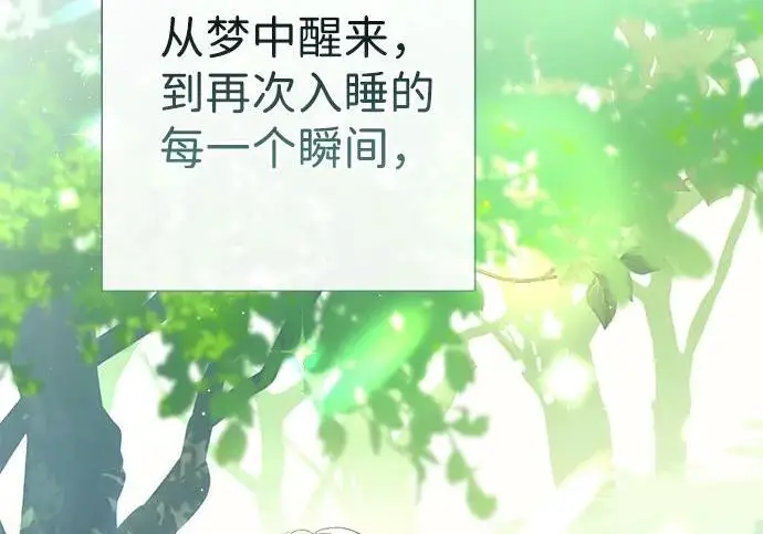 漫画《问题王子》[第128话] 盘踞在巴福特的狼第103张图