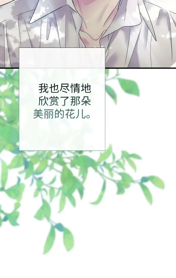 漫画《问题王子》[第128话] 盘踞在巴福特的狼第111张图