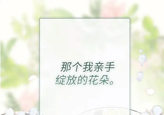 漫画《问题王子》[第128话] 盘踞在巴福特的狼第116张图