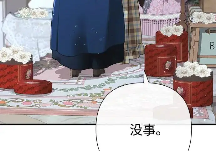 漫画《问题王子》[第128话] 盘踞在巴福特的狼第12张图