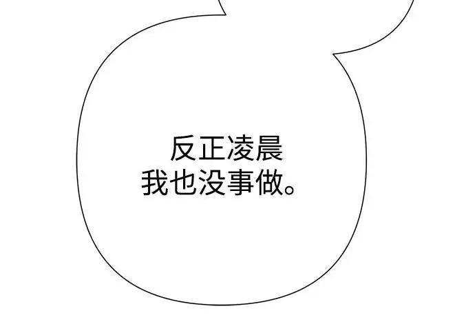 漫画《问题王子》[第128话] 盘踞在巴福特的狼第13张图
