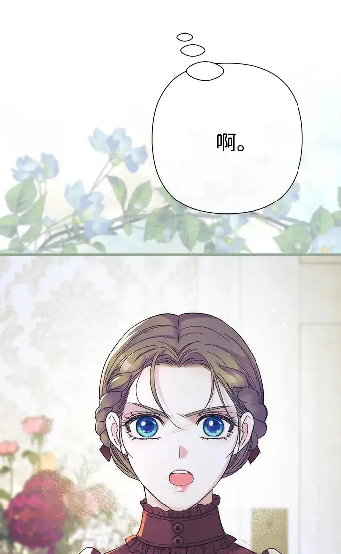 漫画《问题王子》[第128话] 盘踞在巴福特的狼第133张图