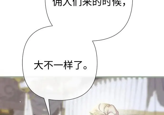 漫画《问题王子》[第128话] 盘踞在巴福特的狼第136张图