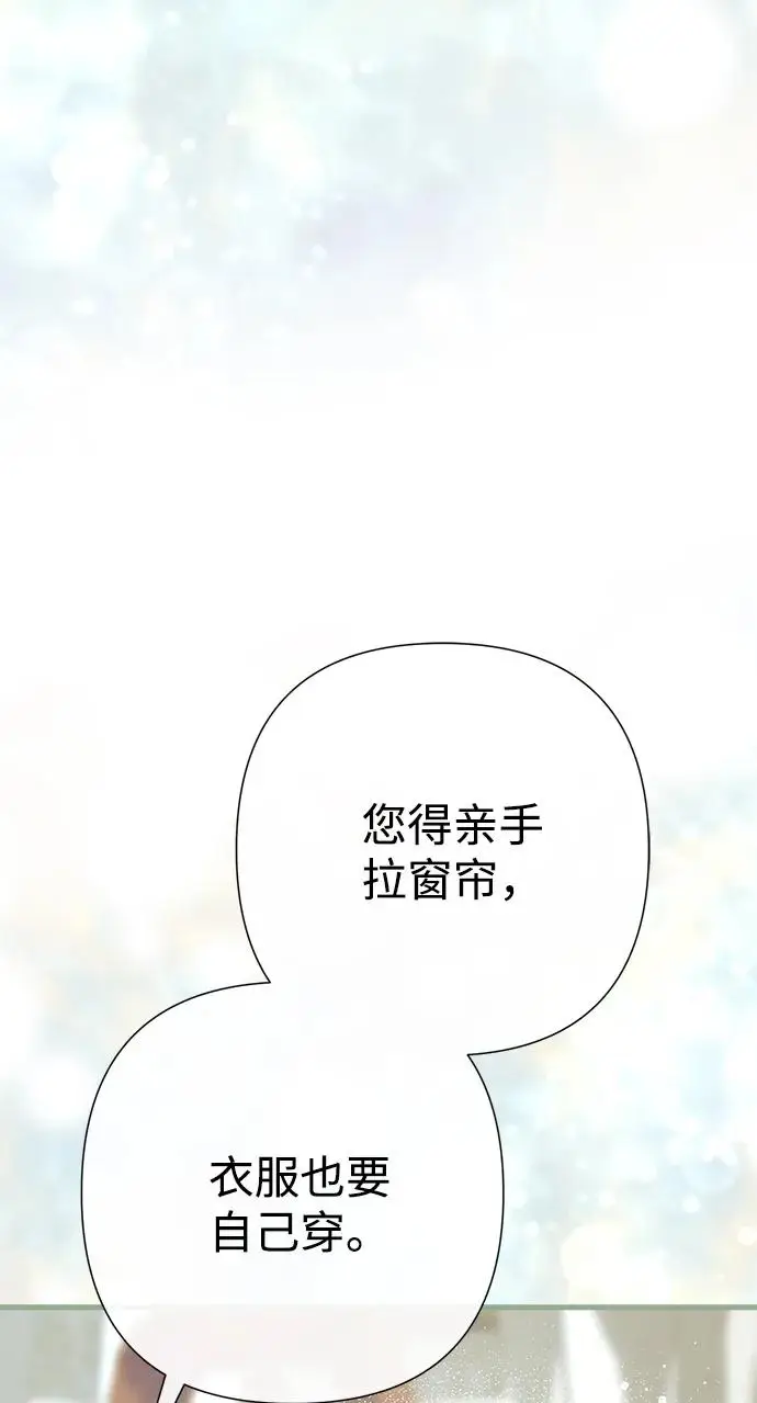 漫画《问题王子》[第128话] 盘踞在巴福特的狼第139张图