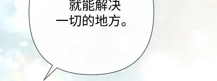 漫画《问题王子》[第128话] 盘踞在巴福特的狼第143张图