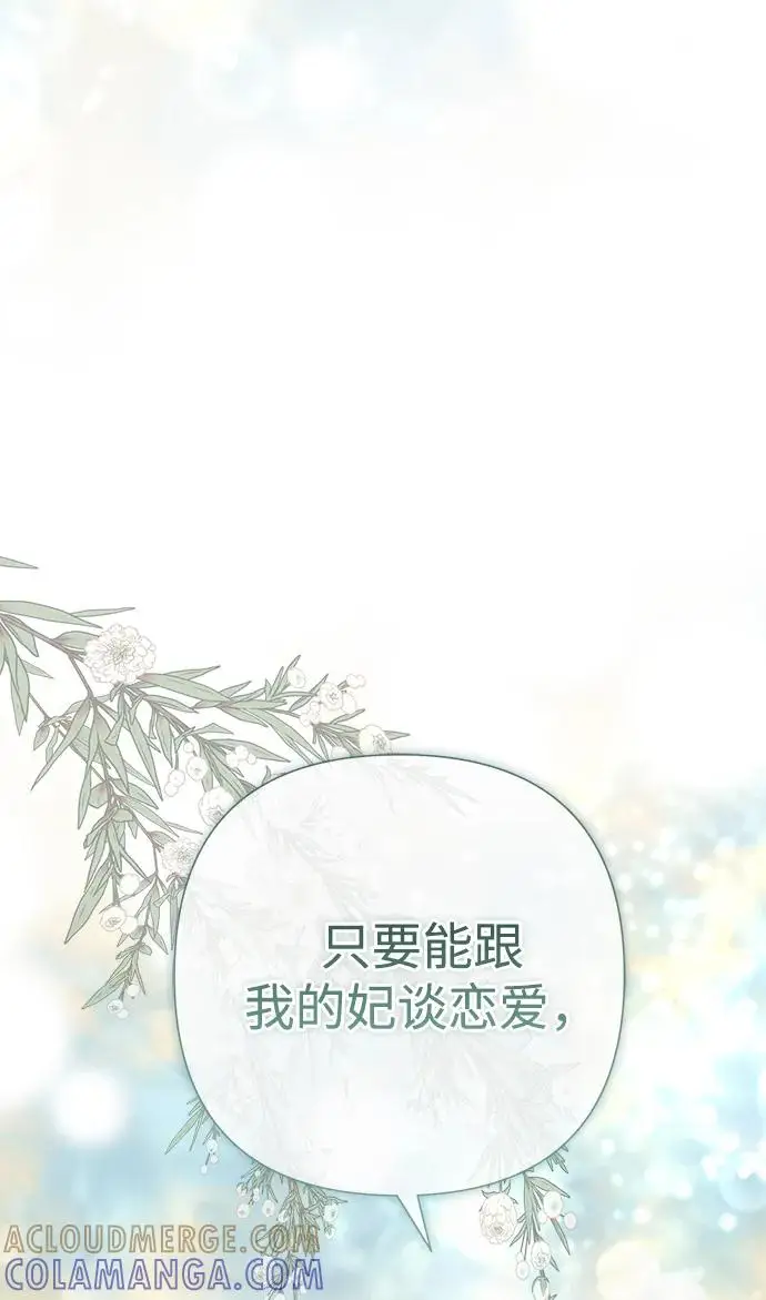 漫画《问题王子》[第128话] 盘踞在巴福特的狼第144张图