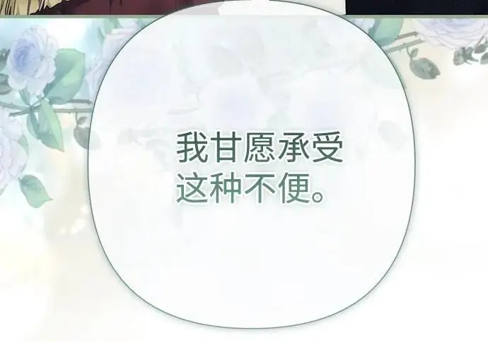 漫画《问题王子》[第128话] 盘踞在巴福特的狼第147张图