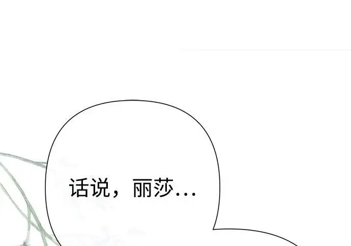 漫画《问题王子》[第128话] 盘踞在巴福特的狼第15张图