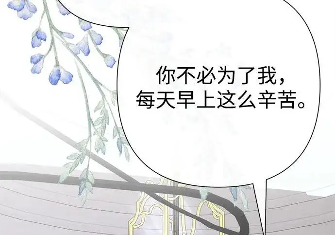 漫画《问题王子》[第128话] 盘踞在巴福特的狼第16张图