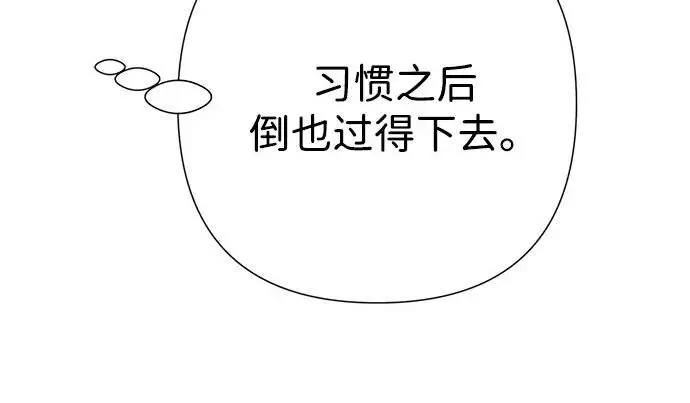 漫画《问题王子》[第128话] 盘踞在巴福特的狼第162张图