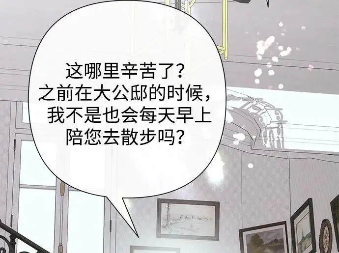 漫画《问题王子》[第128话] 盘踞在巴福特的狼第17张图