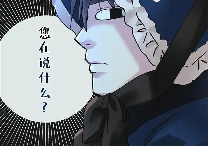 漫画《问题王子》[第128话] 盘踞在巴福特的狼第190张图