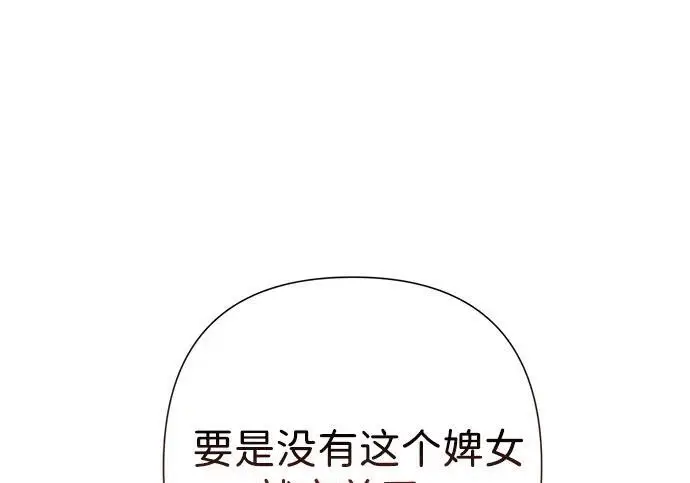 漫画《问题王子》[第128话] 盘踞在巴福特的狼第192张图
