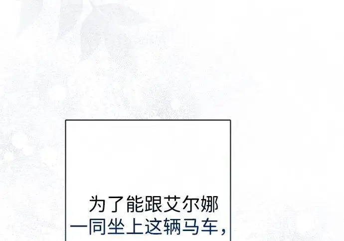 漫画《问题王子》[第128话] 盘踞在巴福特的狼第196张图