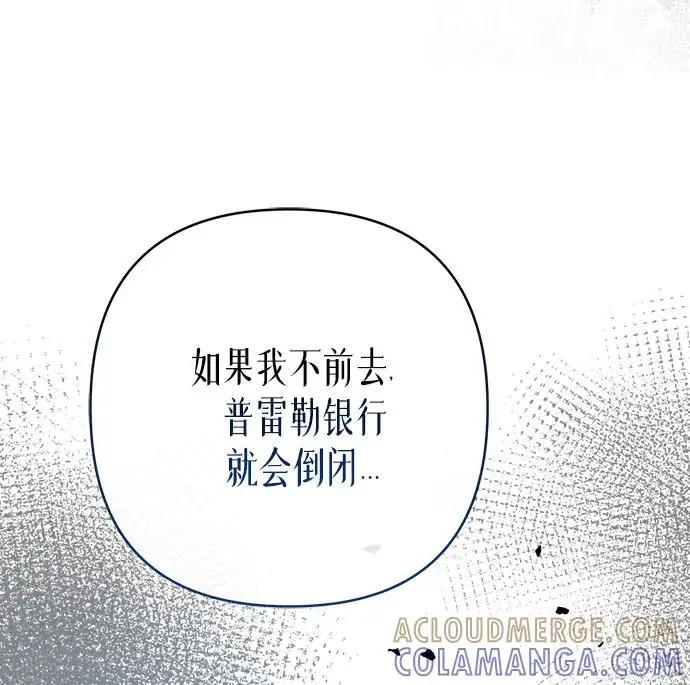 漫画《问题王子》[第128话] 盘踞在巴福特的狼第199张图