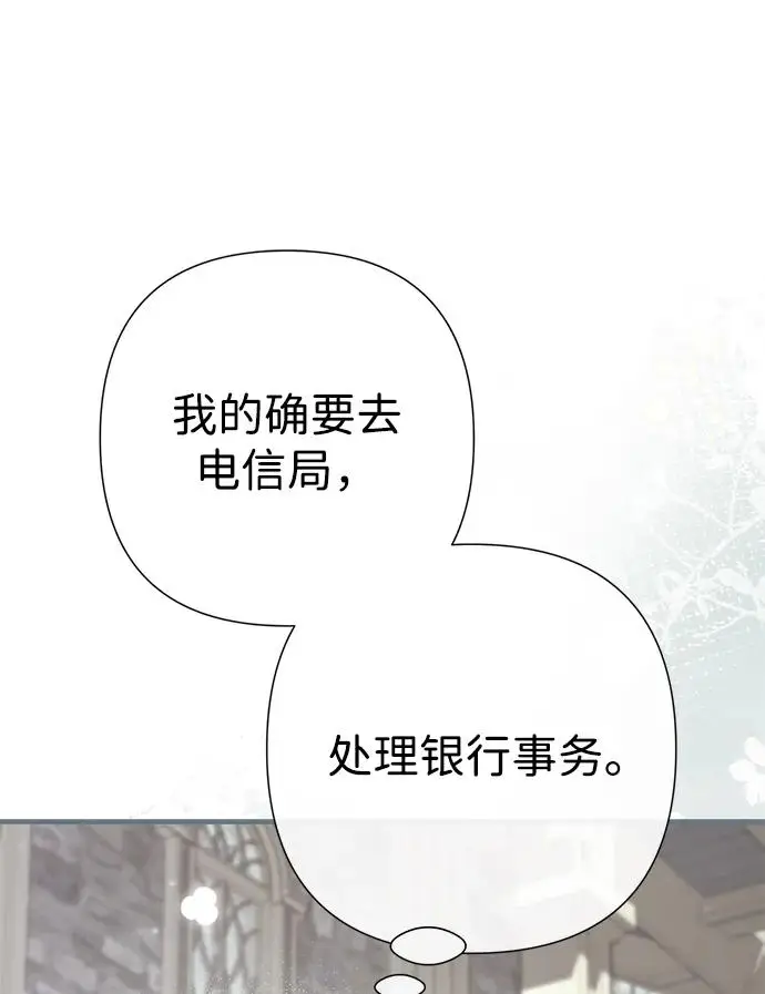 漫画《问题王子》[第128话] 盘踞在巴福特的狼第202张图