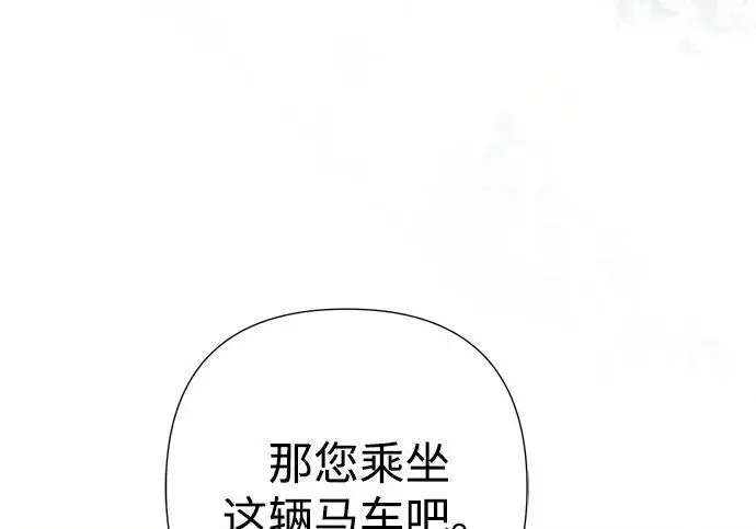 漫画《问题王子》[第128话] 盘踞在巴福特的狼第206张图