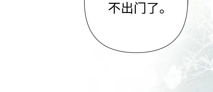 漫画《问题王子》[第128话] 盘踞在巴福特的狼第209张图