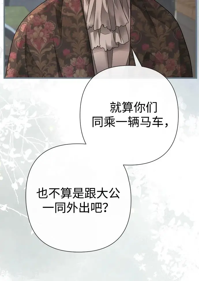 漫画《问题王子》[第128话] 盘踞在巴福特的狼第211张图