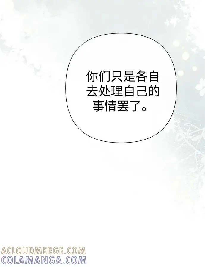 漫画《问题王子》[第128话] 盘踞在巴福特的狼第212张图