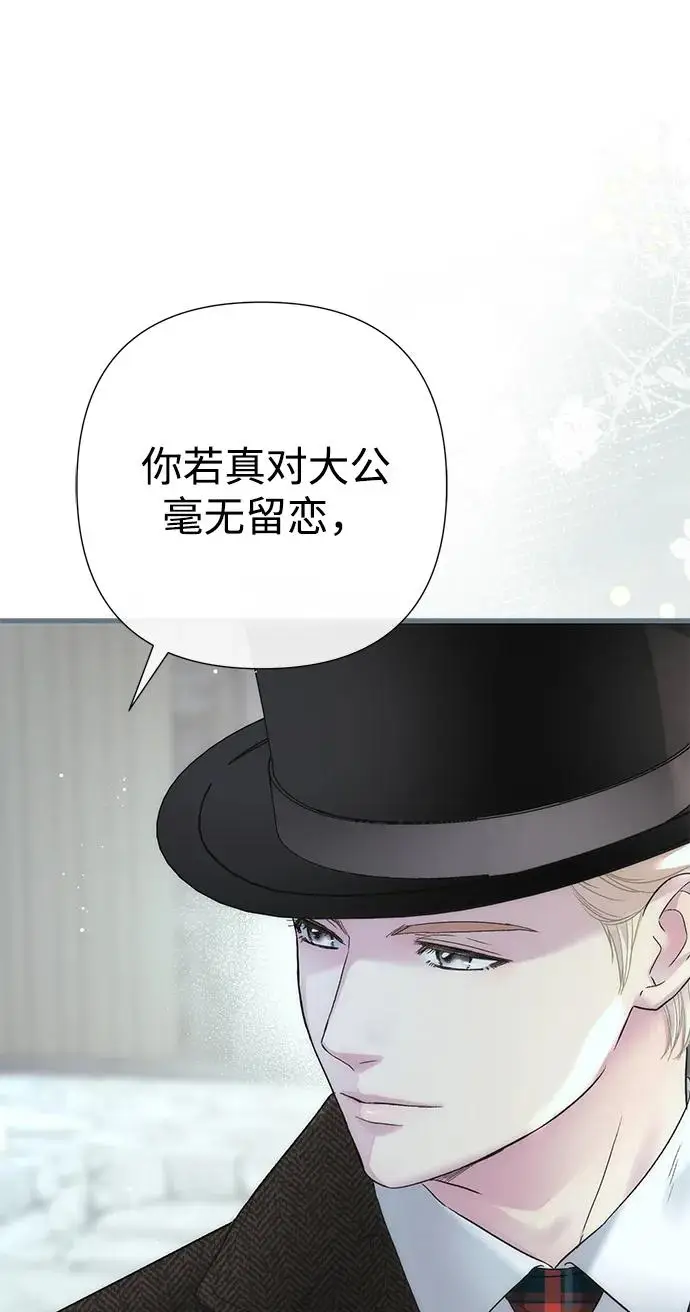 漫画《问题王子》[第128话] 盘踞在巴福特的狼第213张图