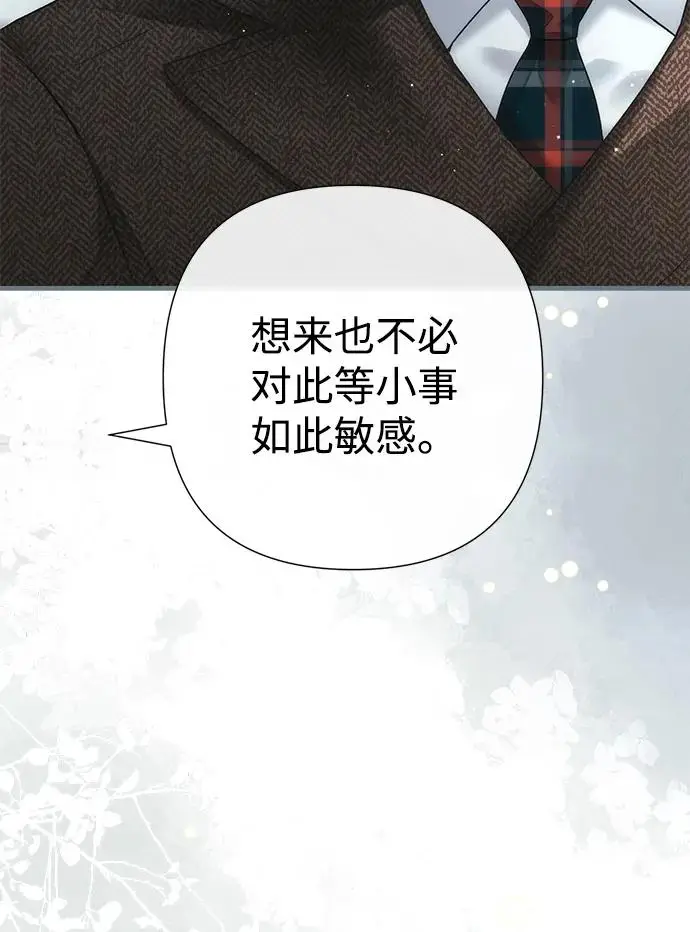 漫画《问题王子》[第128话] 盘踞在巴福特的狼第214张图