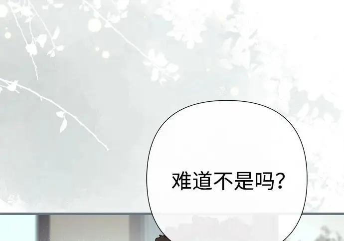 漫画《问题王子》[第128话] 盘踞在巴福特的狼第215张图